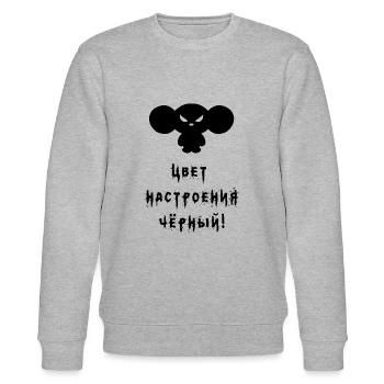 Caprice Russie Noire Tchouashka Cheburashka - Sweat bio CHANGER Stanley/Stella Unisexe - gris chiné - Devant - Nik (191cm) & Marisol (170cm)
