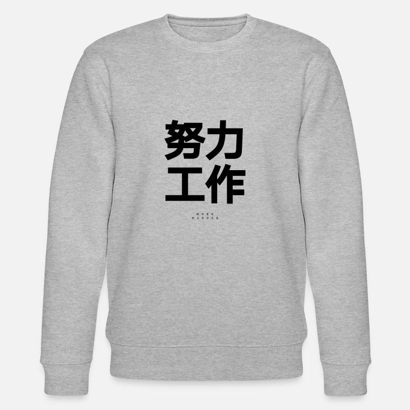 Chinesisch - Stanley/Stella Unisex Bio-Sweatshirt CHANGER  - Grau meliert