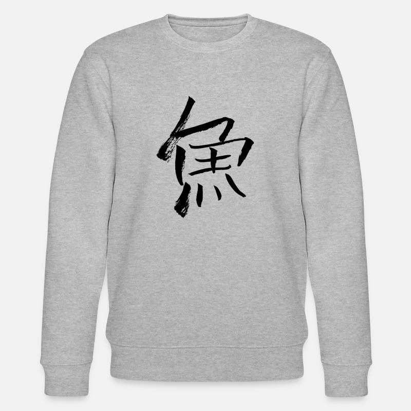 fisch (japanisch) - Stanley/Stella Unisex Bio-Sweatshirt CHANGER  - Grau meliert