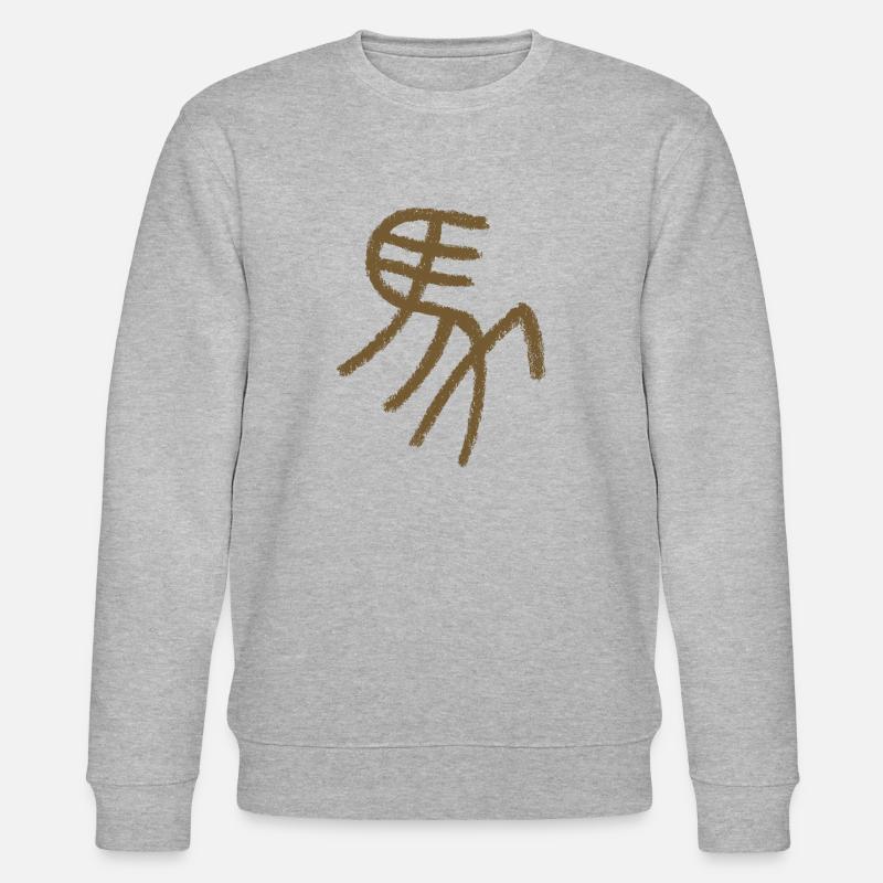 Pferd (Chinesisch) Siegel - Schriftzeichen - Stanley/Stella Unisex Bio-Sweatshirt CHANGER  - Grau meliert