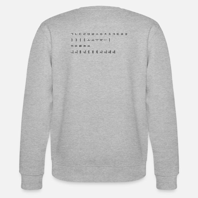 Koreanischisches Alphabet - Stanley/Stella Unisex Bio-Sweatshirt CHANGER  - Grau meliert