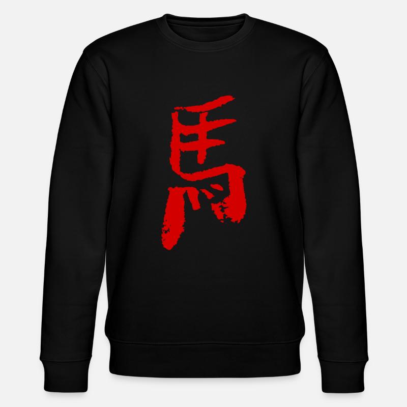 Cheval (Ma) Chinois - Calligraphie - Sweat bio CHANGER Stanley/Stella Unisexe - noir
