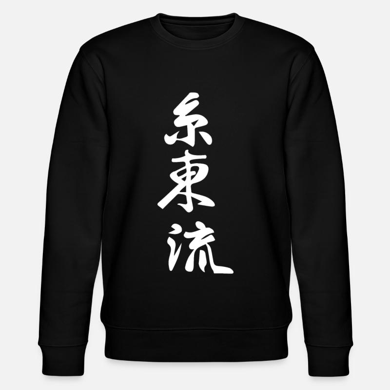 Shito Ryu Karate Kanji - Stanley/Stella CHANGER Unisex Organic Sweatshirt - black
