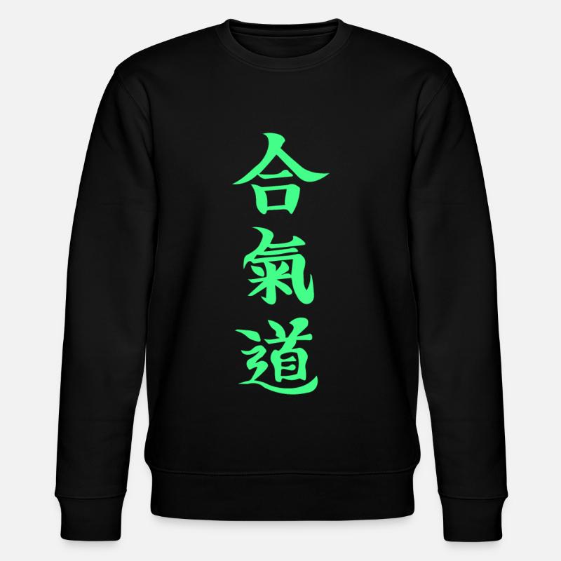 Aïkido Kanji vert - Sweat bio CHANGER Stanley/Stella Unisexe - noir