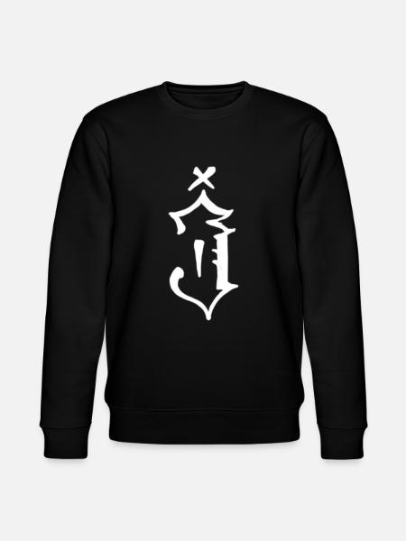 Letter J Gothic writing - Stanley/Stella CHANGER Unisex Organic Sweatshirt - black