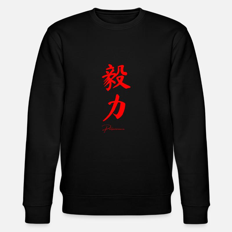 Persévérance en chinois - Sweat bio CHANGER Stanley/Stella Unisexe - noir