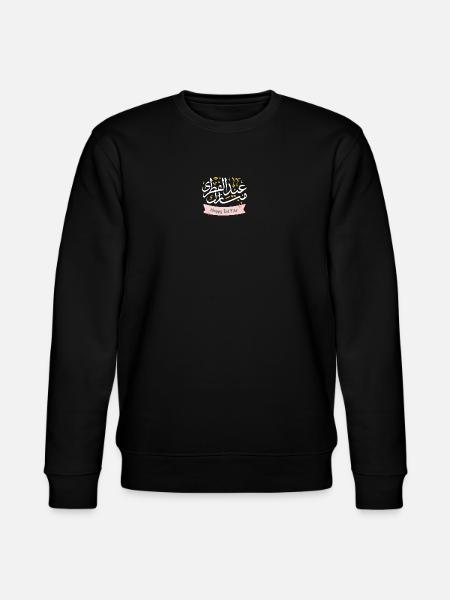 Islam Eid Mubarak - Stanley/Stella CHANGER Unisex Organic Sweatshirt - black