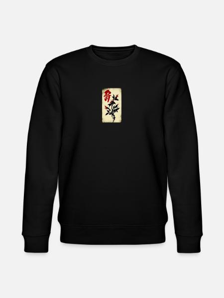 Chinesische Schrift - Stanley/Stella Unisex Bio-Sweatshirt CHANGER  - Schwarz