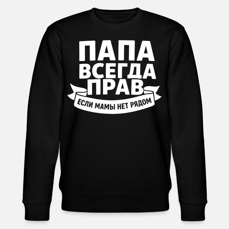 Bester Papa - russisch - Stanley/Stella Unisex Bio-Sweatshirt CHANGER  - Schwarz
