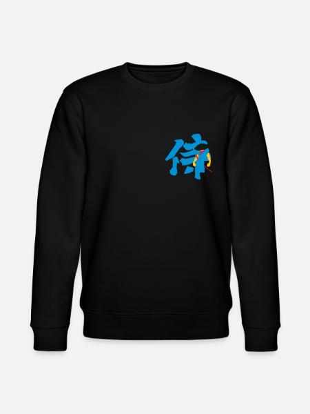 Samurai Kanji - Stanley/Stella CHANGER Unisex Organic Sweatshirt - black