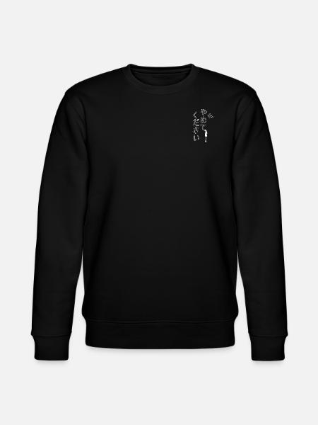 Yamete Kudasai - Stanley/Stella CHANGER Unisex Organic Sweatshirt - black