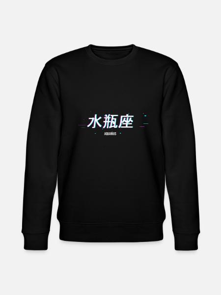 Aesthetic Japanese Vaporwave AQUARIUS - Stanley/Stella CHANGER Unisex Organic Sweatshirt - black