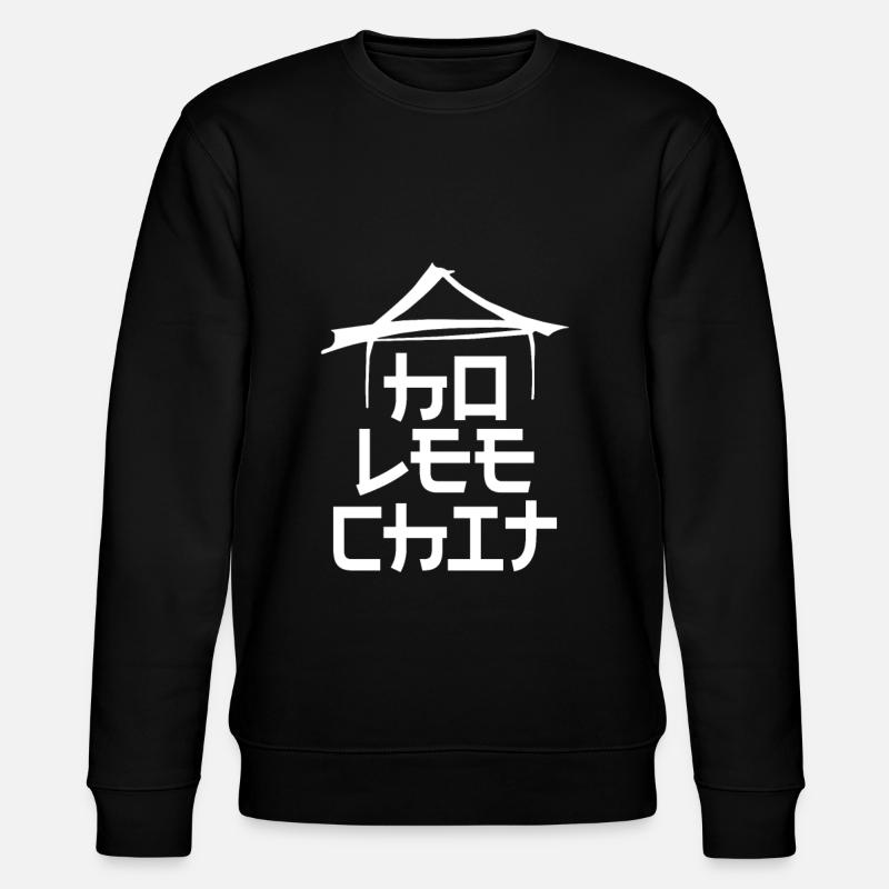 Ho Lee Chit 3 - Stanley/Stella CHANGER Unisex Organic Sweatshirt - black