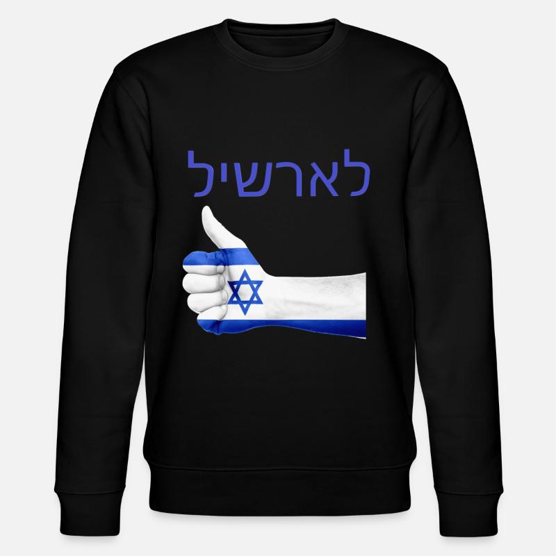 Israel - Stanley/Stella Unisex Bio-Sweatshirt CHANGER  - Schwarz