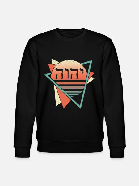 Yahweh Tetragrammaton Retro - Stanley/Stella CHANGER Unisex Organic Sweatshirt - black