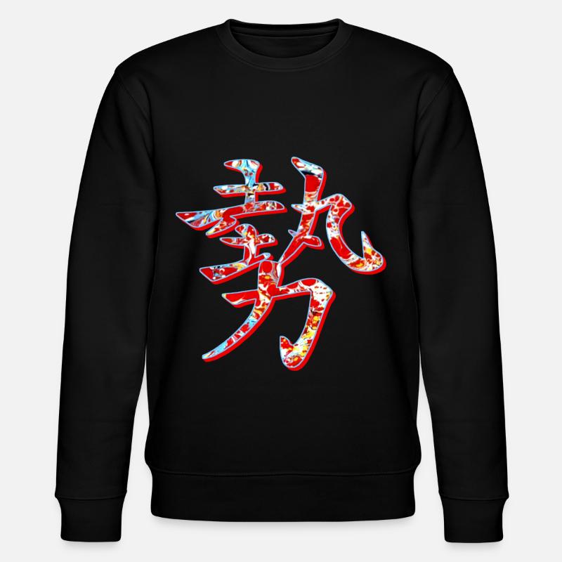 power strength influence e 251 - Stanley/Stella CHANGER Unisex Organic Sweatshirt - black