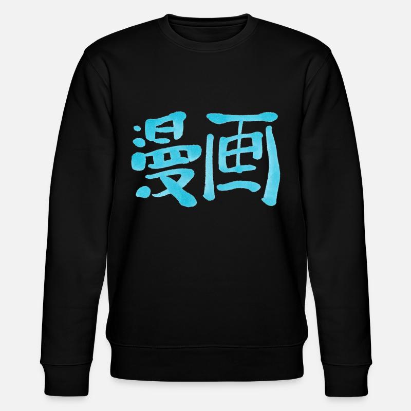 Manga - Stanley/Stella Unisex Bio-Sweatshirt CHANGER  - Schwarz