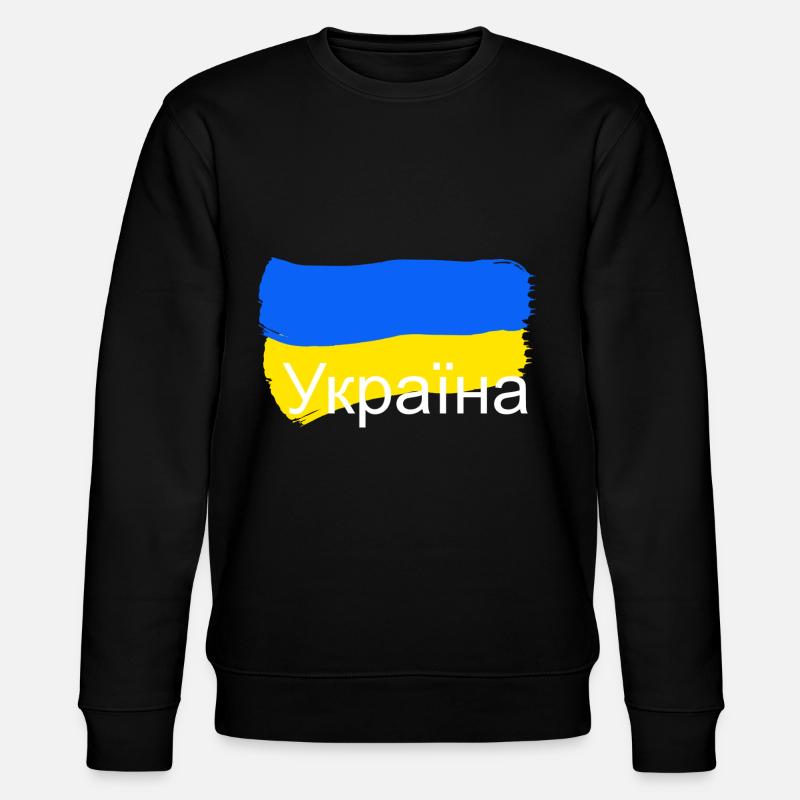 Україна- Ukraine - Stanley/Stella Unisex Bio-Sweatshirt CHANGER - Schwarz