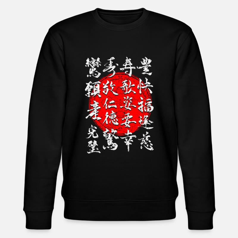 Japan Design - Stanley/Stella Unisex Bio-Sweatshirt CHANGER  - Schwarz