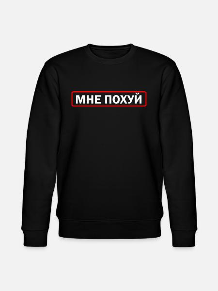 Mne Pohuj - Alles Scheissegal - Stanley/Stella CHANGER Unisex Organic Sweatshirt - black