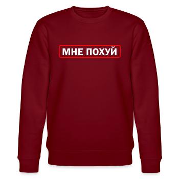 Mne Pohuj - Alles Scheissegal - Stanley/Stella Unisex Bio-Sweatshirt CHANGER  - Burgunderrot - Vorne - Nik (191cm) & Marisol (170cm)