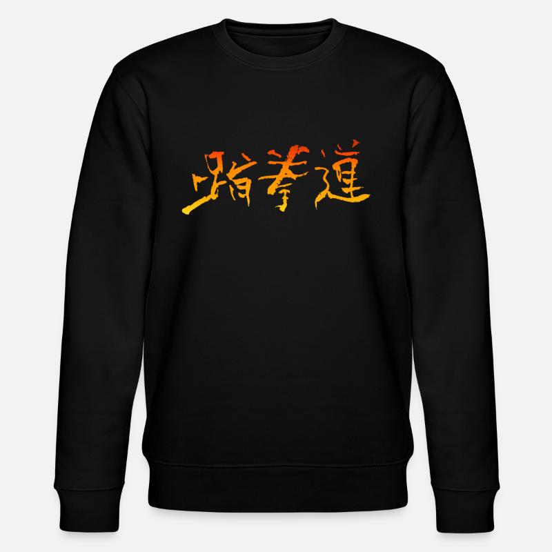 Taekwondo - Stanley/Stella Unisex Bio-Sweatshirt CHANGER - Schwarz