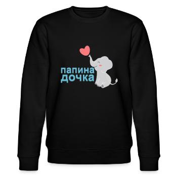 Vatertagsgeschenk russischer Papa Geschenk - Stanley/Stella Unisex Bio-Sweatshirt CHANGER  - Schwarz - Vorne - Nik (191cm) & Marisol (170cm)