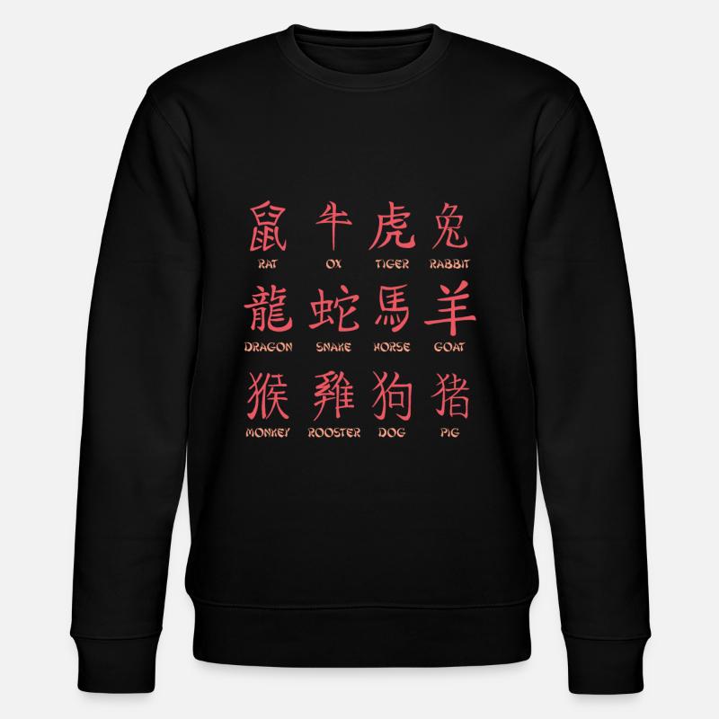 Chinesisches Tier Schriftzeichen - Stanley/Stella Unisex Bio-Sweatshirt CHANGER  - Schwarz