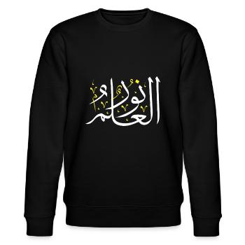 Arabische Kalligraphie - Wissen ist Licht - Arabisch - Stanley/Stella Unisex Bio-Sweatshirt CHANGER  - Schwarz - Vorne - Nik (191cm) & Marisol (170cm)