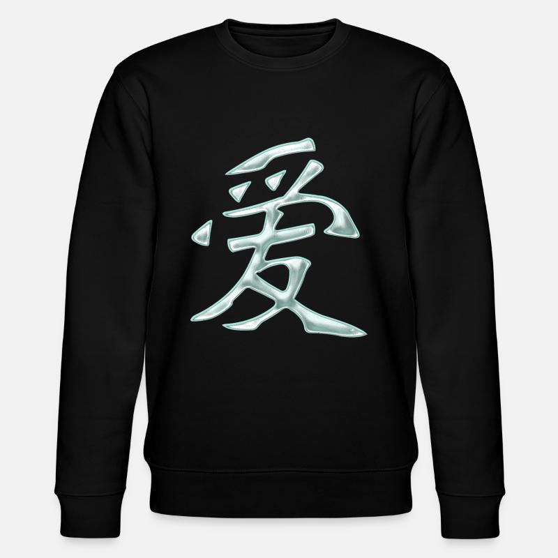 Liebe - Chinesisch - Stanley/Stella Unisex Bio-Sweatshirt CHANGER  - Schwarz