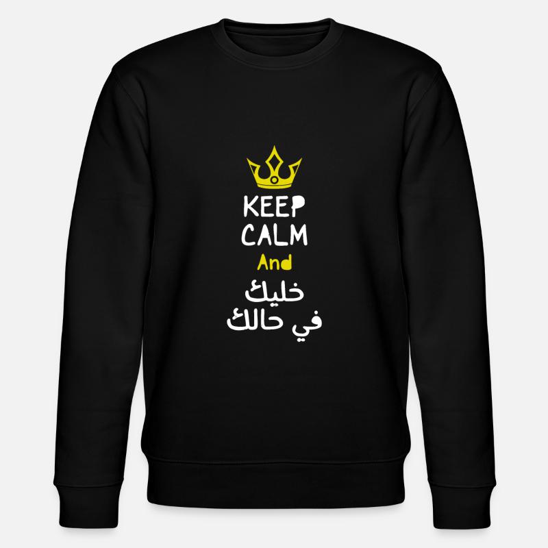 Ramadan Moubarak Jeûne - Sweat bio CHANGER Stanley/Stella Unisexe - noir