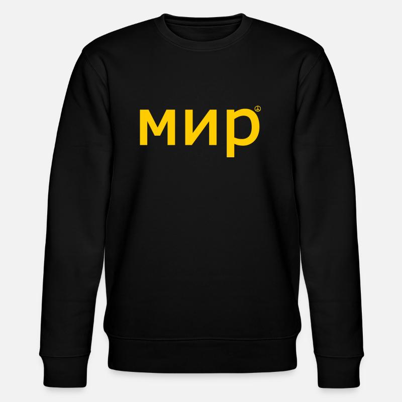мир - Stanley/Stella Unisex Bio-Sweatshirt CHANGER  - Schwarz