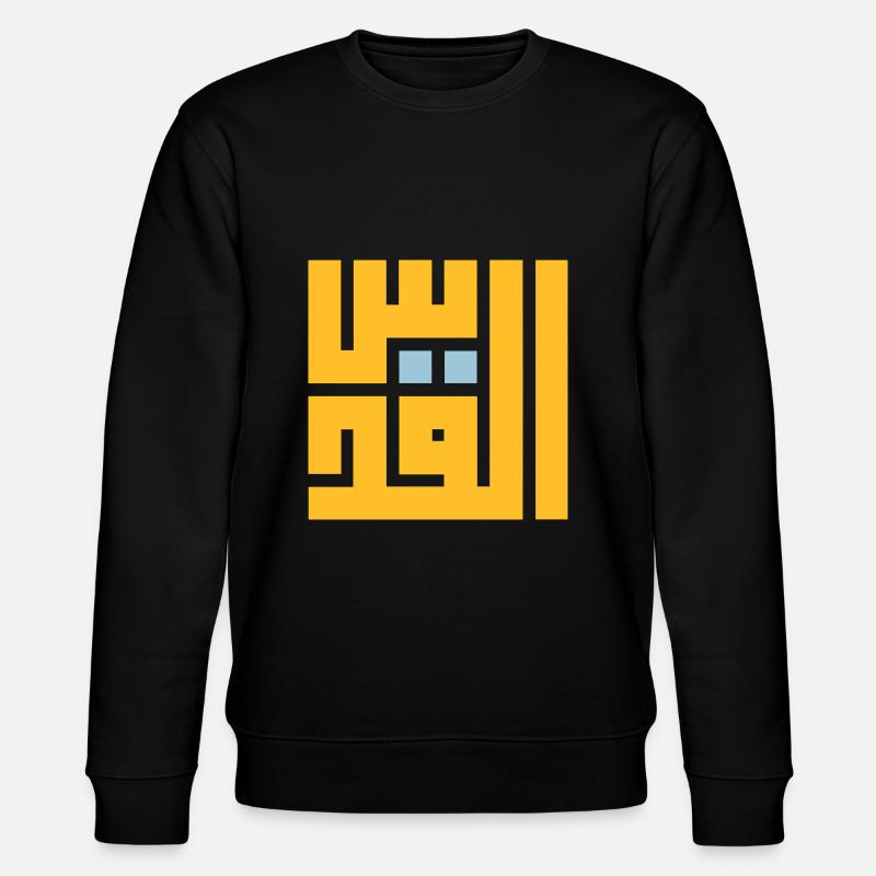 Al Quds lana 2018 - Stanley/Stella Unisex Bio-Sweatshirt CHANGER  - Schwarz