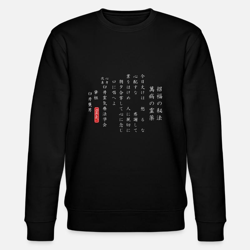 Reiki - Stanley/Stella Unisex Bio-Sweatshirt CHANGER  - Schwarz