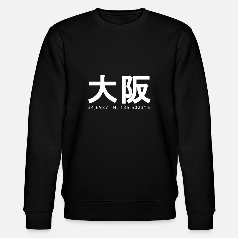 Osaka - Stanley/Stella Unisex Bio-Sweatshirt CHANGER  - Schwarz