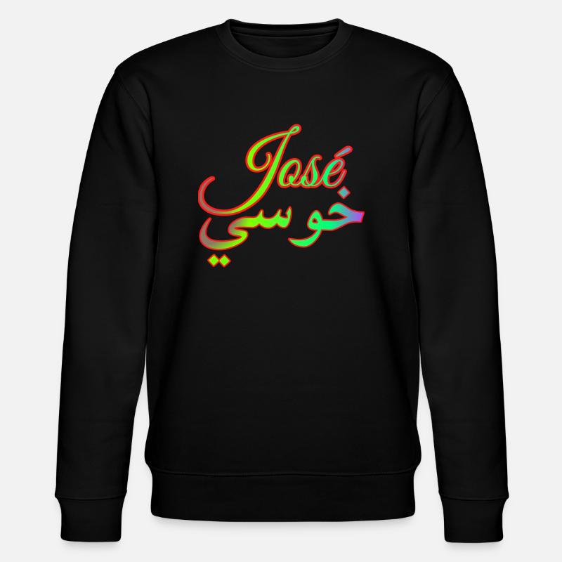 Nom José en arabe - Sweat bio CHANGER Stanley/Stella Unisexe - noir