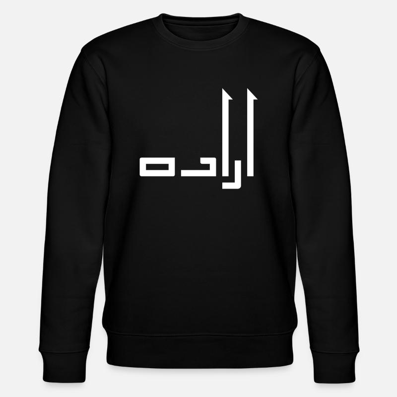 Irada en arabe - volonté - Sweat bio CHANGER Stanley/Stella Unisexe - noir