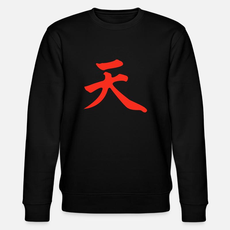 Akuma / Gouki Symbol - Stanley/Stella Unisex Bio-Sweatshirt CHANGER  - Schwarz