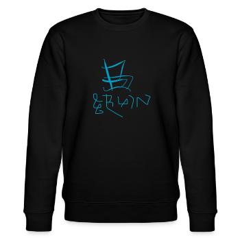 Kreatives Berlin T-Shirt - Stanley/Stella Unisex Bio-Sweatshirt CHANGER  - Schwarz - Vorne - Nik (191cm) & Marisol (170cm)