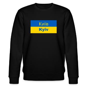 Kyiv City in Cyrillic - Stanley/Stella CHANGER Unisex Organic Sweatshirt - black - Front - Nik (191cm) & Marisol (170cm)
