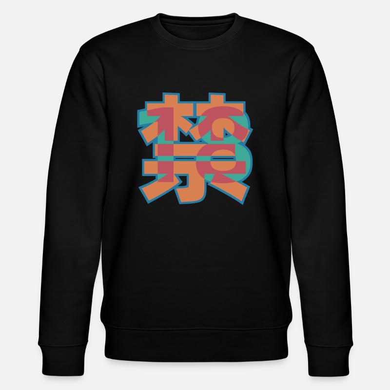18+ - Sweat bio CHANGER Stanley/Stella Unisexe - noir