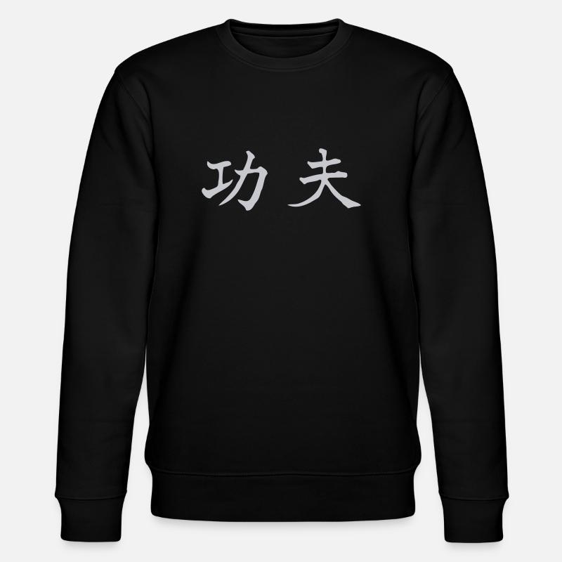 Kung Fu Chinese - Stanley/Stella CHANGER Unisex Organic Sweatshirt - black