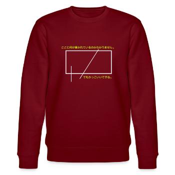 Japanese design - Japanese language - Stanley/Stella CHANGER Unisex Organic Sweatshirt - burgundy - Front - Nik (191cm) & Marisol (170cm)