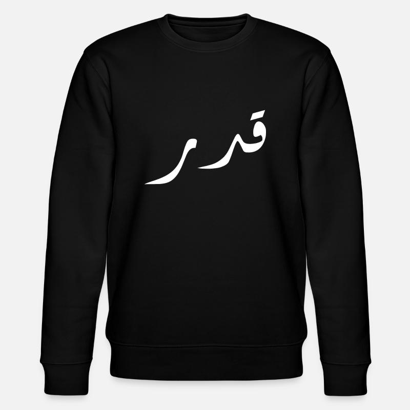 Qadar en arabe - destin - Sweat bio CHANGER Stanley/Stella Unisexe - noir