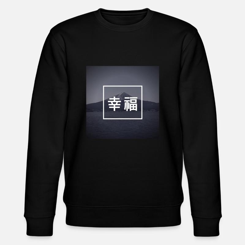 Fröhlichkeit - Japanisch - Sprache - Berg - Stanley/Stella Unisex Bio-Sweatshirt CHANGER  - Schwarz