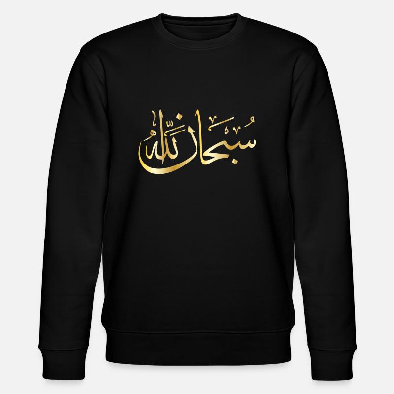 subhana allah gold - Stanley/Stella Unisex Bio-Sweatshirt CHANGER  - Schwarz