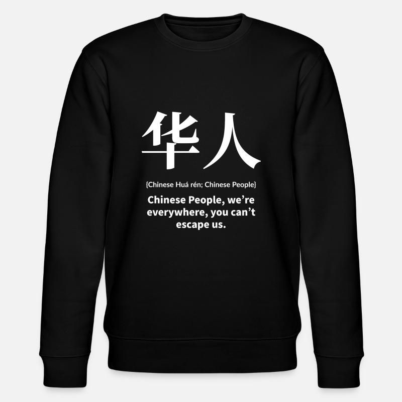 Chinesen Spruch lustig - Stanley/Stella Unisex Bio-Sweatshirt CHANGER  - Schwarz