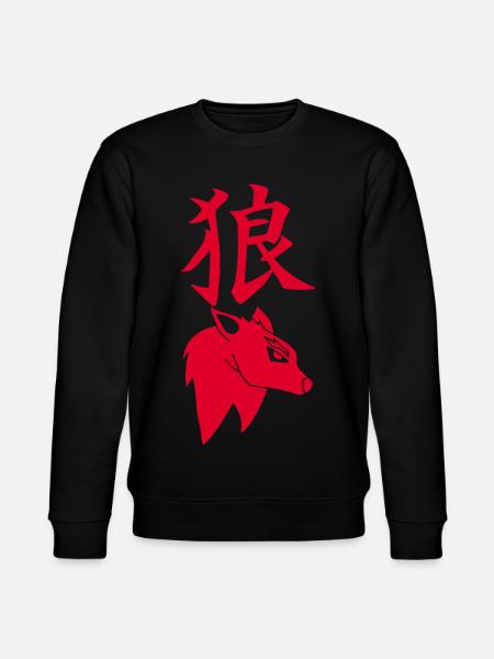 Red wolf from Japan - Stanley/Stella CHANGER Unisex Organic Sweatshirt - black