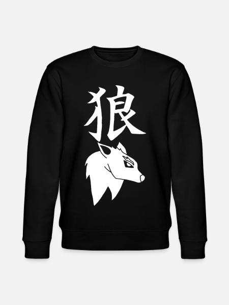 Japanese White Wolf - Stanley/Stella CHANGER Unisex Organic Sweatshirt - black