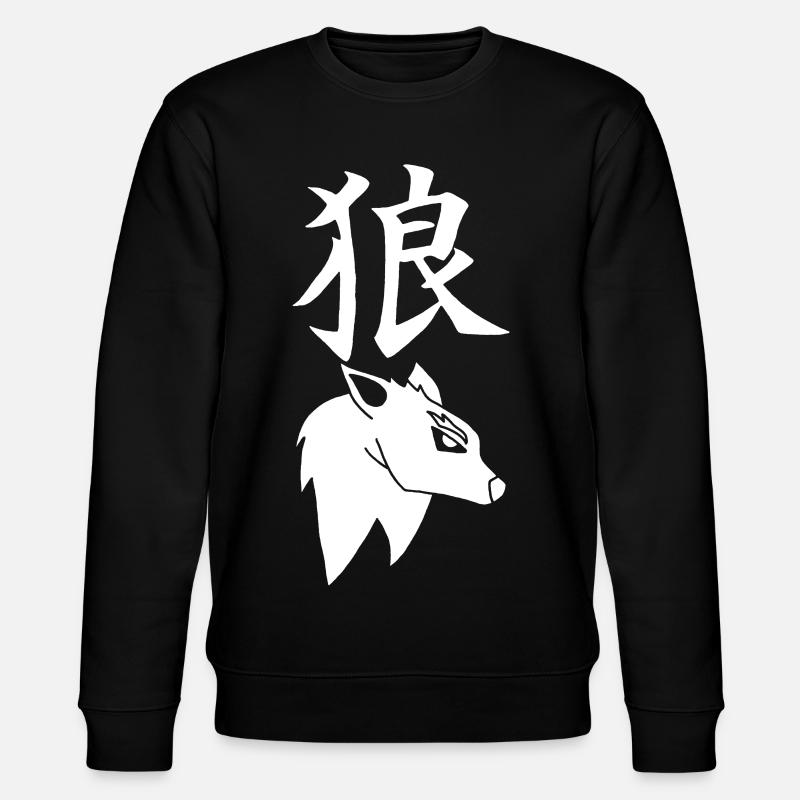 Japanischer Weißer Wolf - Stanley/Stella Unisex Bio-Sweatshirt CHANGER  - Schwarz